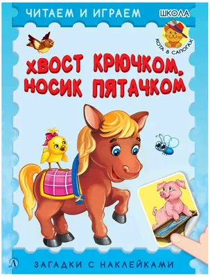 Уши торчком, нос пятачком, Алёна Медведева – скачать книгу fb2, epub, pdf  на ЛитРес