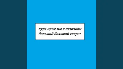 Игрушка Иа с Пятачком "Винни Пух" №11358 купить по выгодной цене с  доставкой по Москве. Интернет-магазин Московский Пекарь