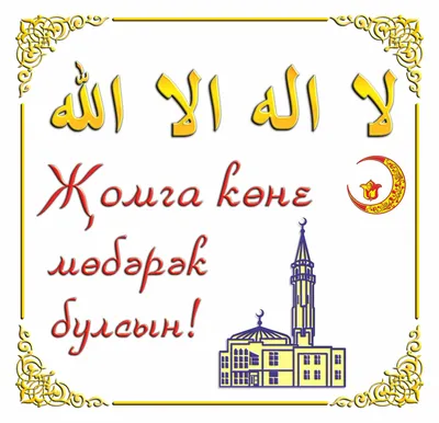 Отправляйте мамам#с днем рождения#татарлар# эниемнен коне#ОткрыткаМам... |  TikTok