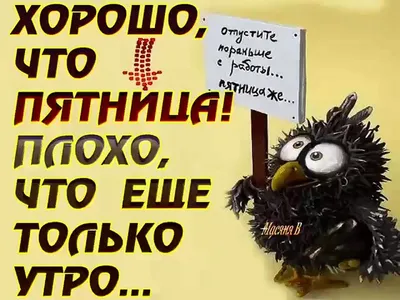 C пятницей! #short - YouTube