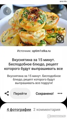  - «Как Pinterest помогает начинающему блогеру в поиске идей  для Instagram, а также в его развитии. Покажу классные пины и их  воплощение. Расскажу в чем ещё польза приложения» | отзывы