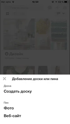 Как пользоваться Pinterest (Пинтерест): добавить, удалить, сохранить  картинки