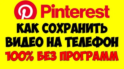 Как монетизировать Пинтерест и зарабатывать на пинах и досках