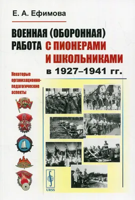 Республика Мордовия. Быть пионером – особая ответственность!