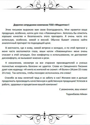 В Волгодонске школьникам предложили на 23 февраля поздравить солдат в зоне  СВО письмом с карателем-эсэсовцем