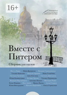 Майор Игорь Гром. Том 4. Где-то под Питером» за 590 ₽ – купить за 590 ₽ в  интернет-магазине «Книжки с Картинками»