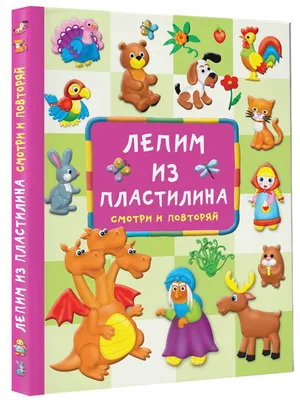 Поделки из пластилина - 73 фото идей легких детских изделий из пластилина