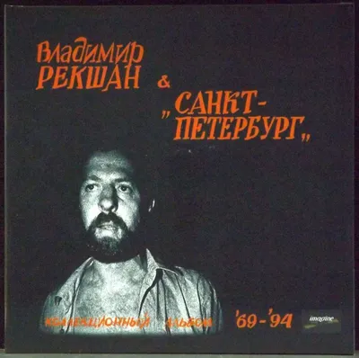 Пластинка виниловая "Наутилус Помпилиус. Родившийся в эту ночь" RD 300 мм.  (Сост. отл.)