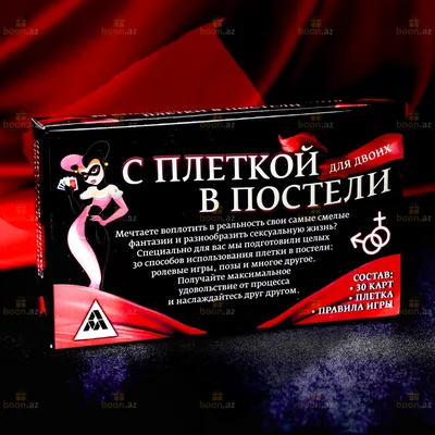 Эротическая игра для двоих «С плеткой в постели», 30 карт и плётка, 18+ |  AliExpress