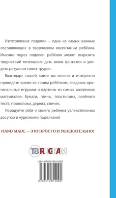 Новогодние поделки для детей своими руками. Схемы, шаблоны и идеи  новогодних поделок.