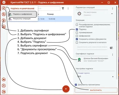 Как подписать документ PDF электронной цифровой подписью (ЭПЦ)