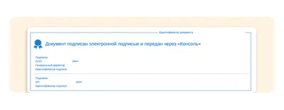 Электронная цифровая подпись: что это? Виды и где получить цифровую подпись