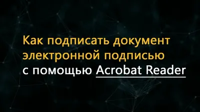 Как поставить печать и подпись на документ Word,с возможностью отправки и  последующего редактирования документа пошаговая инструкция | Андрейкин |  Дзен