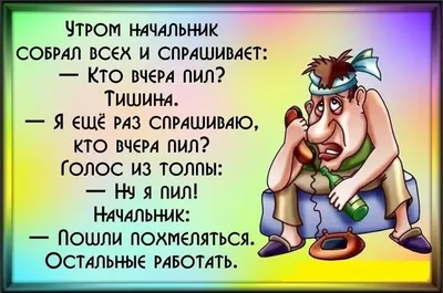 На работу с похмельем: 7 лайфхаков, как дожить до вечера