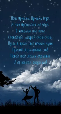 Пин от пользователя Noa на доске Спокойной ночи | Ночь, Спокойной ночи,  Веселые картинки