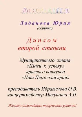 Поздравление выпускников #ЧПК2 с завершением обучения и получением диплома  💫