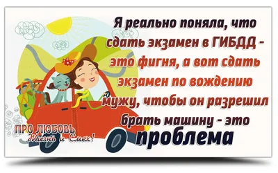 Сахарная картинка для торта "водитель получение прав" съедобная картинка  украшение для торта и выпечки - купить с доставкой по выгодным ценам в  интернет-магазине OZON (702423741)