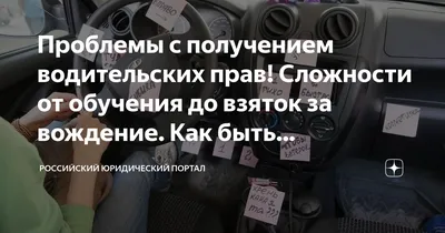 Картинка для торта "Получение прав" - PT105438 печать на сахарной пищевой  бумаге