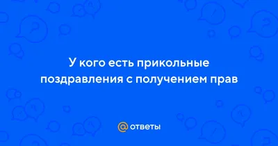 Получение “прав“: только 42% украинцев с первого раза успешно сдают теорию  - 