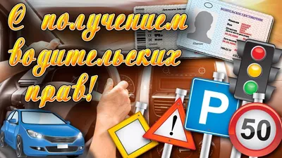 Вафельная картинка для торта Получение прав PrinTort 120721345 купить за 52  400 сум в интернет-магазине Wildberries