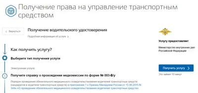 Как записаться в ГИБДД через Госуслуги: на экзамен, на регистрацию