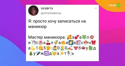 Не злоупотребляйте использованием эмодзи. Не надо так