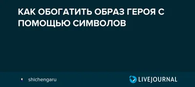 Мазохий, А. С. О защите древних могил с помощью символов и заклинаний. —  Антикварная лавка в Калашном