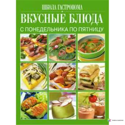 Пятница vs понедельник: какой день нужно взять и отменить | Sova | Дзен