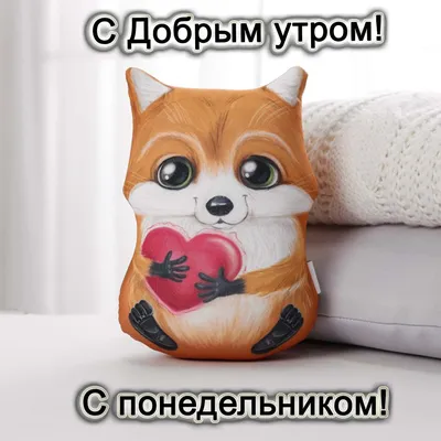 С новым понедельником, друзья!