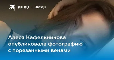 Мать нашла на руках у дочери порезы. Что это значит? Отвечает психолог |  