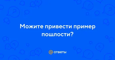 Фартук черный CoolPodarok Прикол. Моя скромность моей пошлости не мешает -  купить в Москве, цены на Мегамаркет