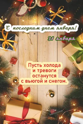 Воронежцам напомнили о 10-дневных новогодних выходных – Новости Воронежа и  Воронежской области – Вести Воронеж