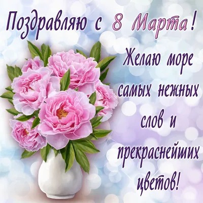 С наступающим 💐🌷🌿 8 Марта! | Vegetables, Radish, Cards