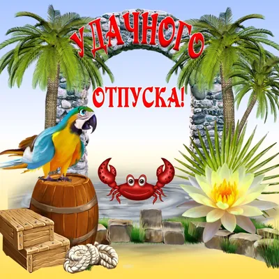 Открытки otkritka