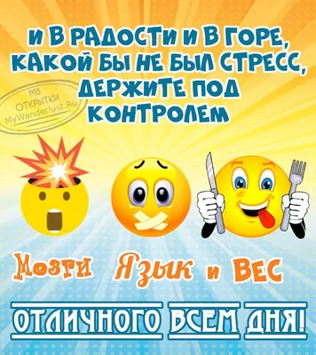 Пожелания хорошего дня в картинках, своими словами, в стихах, в смс и  христианские пожелания доброго дня — Украина