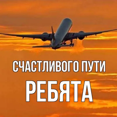 Магаданцы недовольны демонтажом пожелания «Счастливого пути!» перед  аэропортом «Сокол» - Говорит Магадан