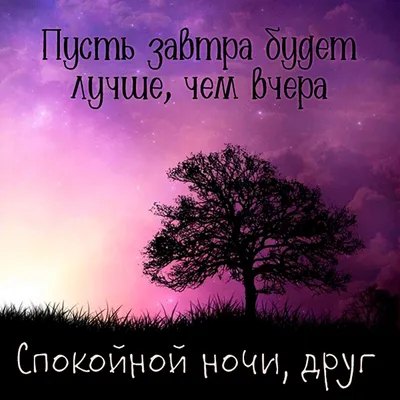 Пожелания спокойной ночи — картинки на украинском, стихи, проза, любимым и  друзьям — Украина