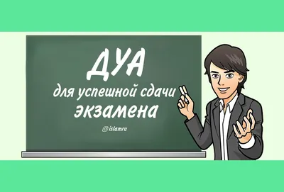 Удачи на экзамене открытки и картинки