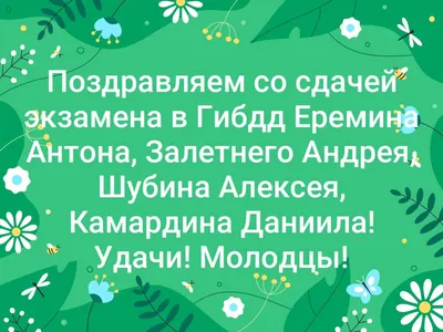 Открытки с пожеланиями на ЭКЗАМЕНЫ для успешной сдачи