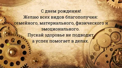 Купить Набор воздушных шаров для мужчины с пожеланиями № 456 с доставкой в  СПб, заказать недорогие наборы шариков с гелием