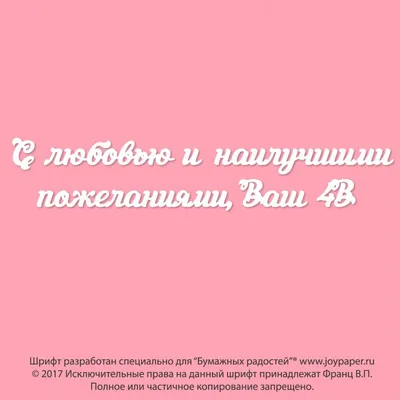 Сердце с надписью «Happy Valentines Day!» и пожеланиями любви -  Интернет-магазин , Киев, Украина