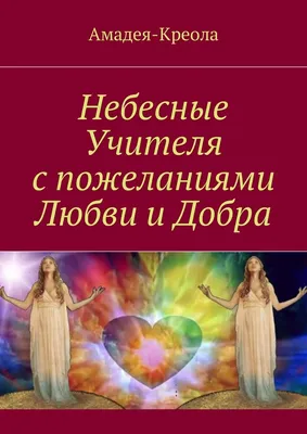 Книга пожеланий "Счастья любви", 20х20 см, с деревянной обложкой Sima-Land  - купить в Москве, цены на Мегамаркет