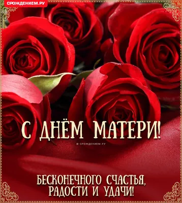 Любимым мамам С Днем Матери Поздравление 🌷 В день матери с самыми теплыми  пожеланиями открытка - YouTube