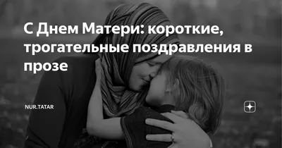 Открытка - милое пожелание на День матери и красивые ромашки