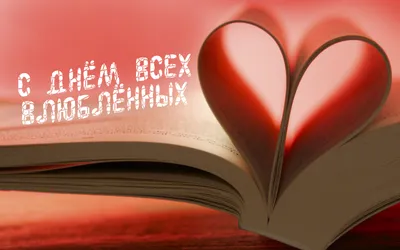 Печенье с пожеланиями "Love is" - Подарок для влюбленных - Подарок на 14  февраля День Святого Валентина (ID#1214378628), цена: 190 ₴, купить на  