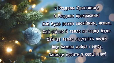 Красивые поздравления с Рождеством Христовым: пожелания и открытки