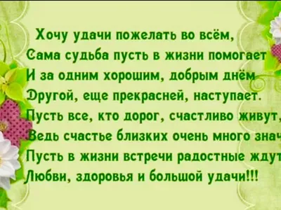 Пожелания здоровья и удачи в картинках (47 фото) » Юмор, позитив и много  смешных картинок