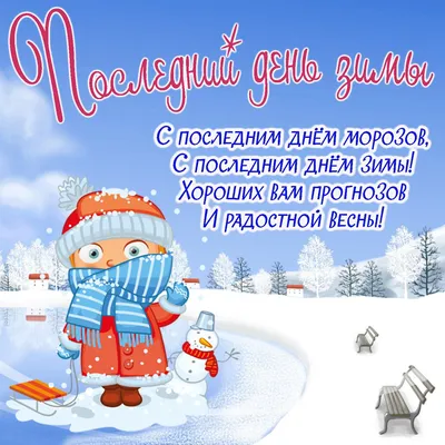 🎉☃️🌟🌲🌟☃️🎉 Зима! Пожелания! | Открытки, Милые открытки, Доброе утро