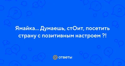 Почему постоянный позитивный настрой вреден для психического здоровья |  ХОЛИСТИКА с Татьяной Мелени | Дзен