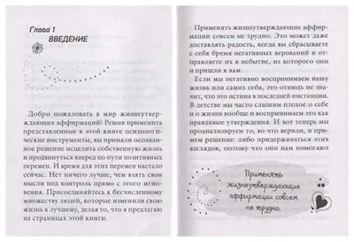 Относись ко всему с позитивом, если вас кто-то послал - почувствуйте себя  важным посланником…